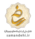 logo-samandehi